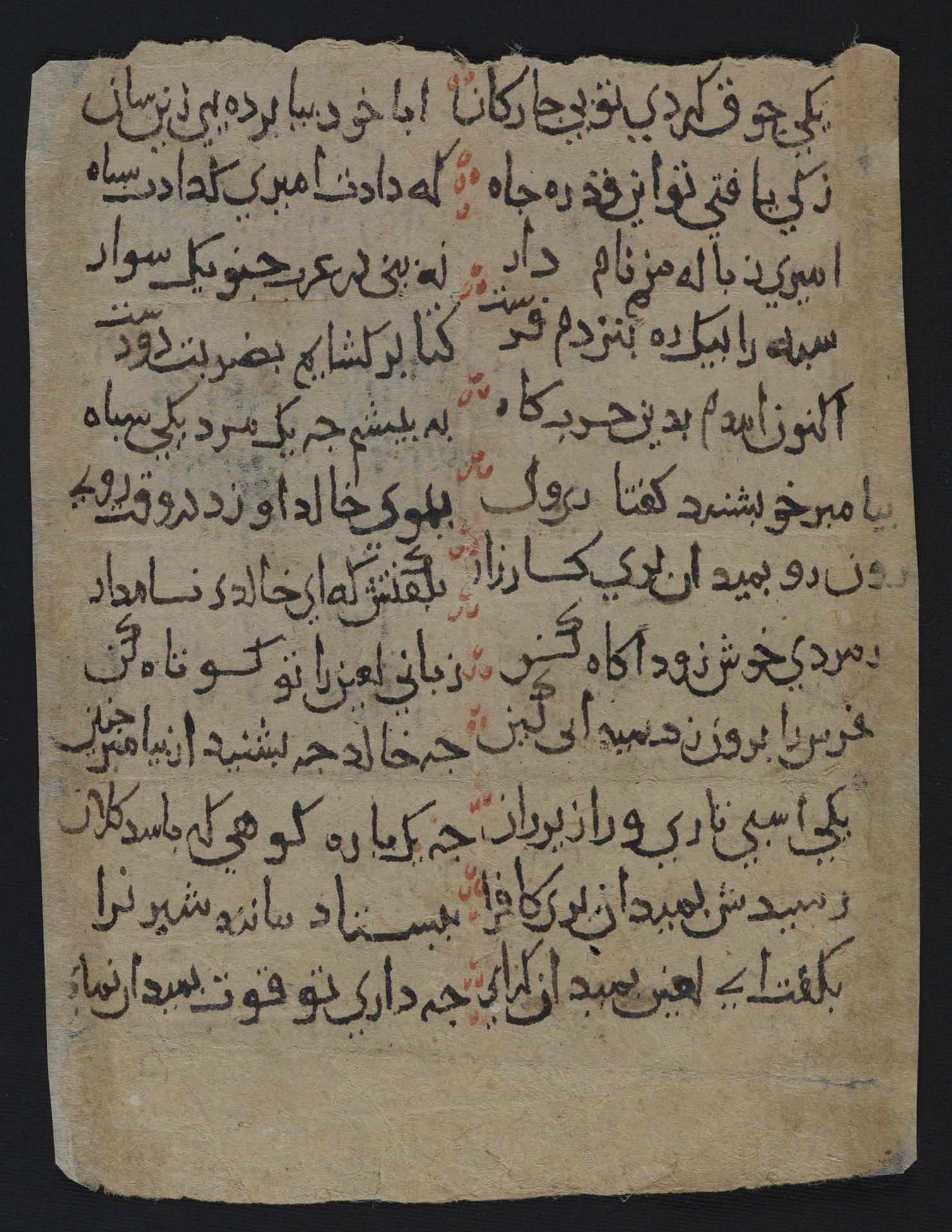 National Library of Israel: Ms.Heb.8333.186: Folio (recto)