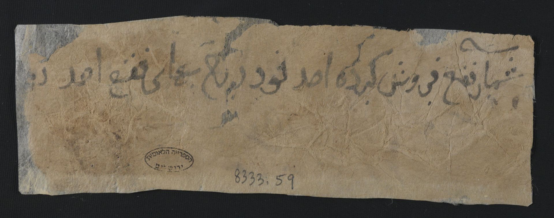 National Library of Israel: Ms.Heb.8333.59: Folio (recto)