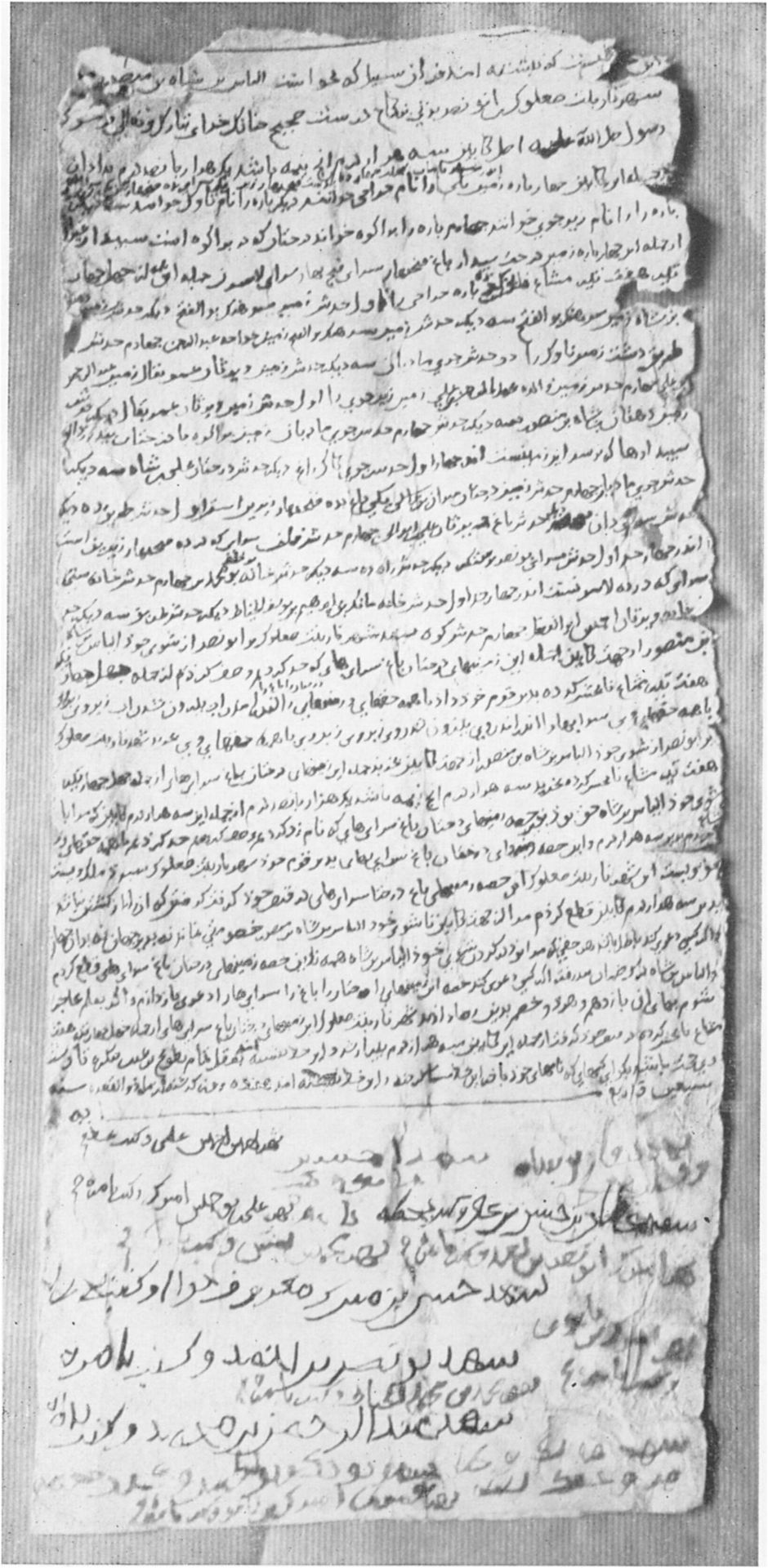 Private Collection: Kābīn-nāma: Folio (recto)