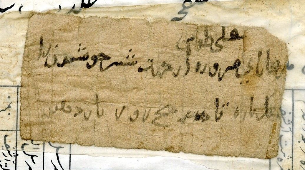 New Persian: Afghanistan National Archives, Firuzkuh 100: Folio (recto)