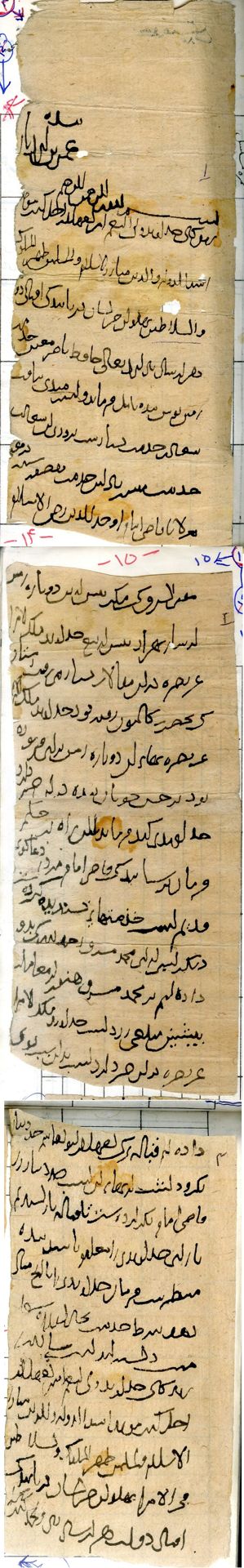 New Persian: Afghanistan National Archives, Firuzkuh 11: Folio (recto)