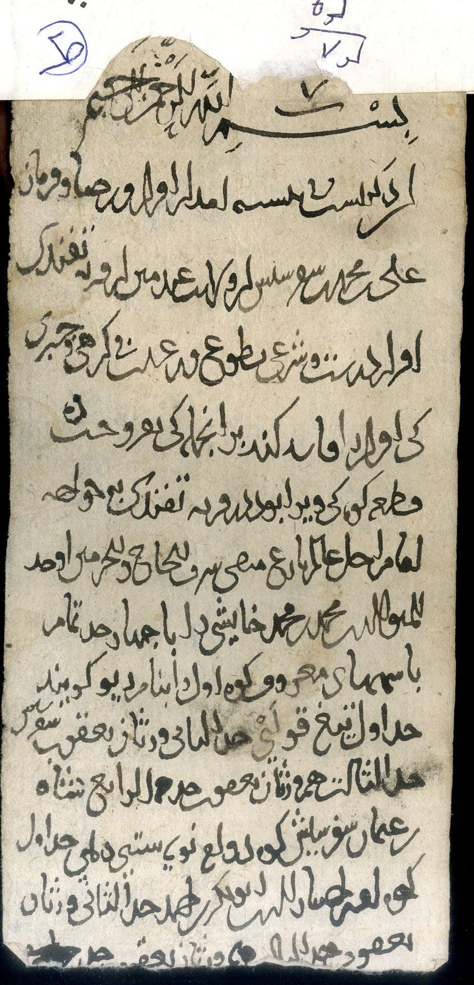 New Persian: Afghanistan National Archives, Firuzkuh 12: Folio (recto)