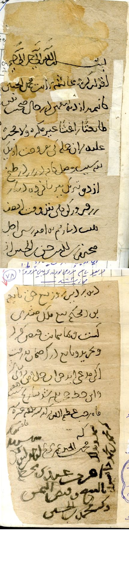 New Persian: Afghanistan National Archives, Firuzkuh 13: Folio (recto)