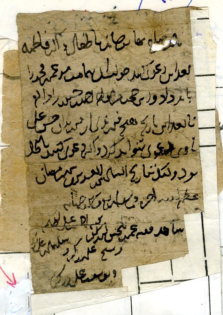 New Persian: Afghanistan National Archives, Firuzkuh 14: Folio (verso)