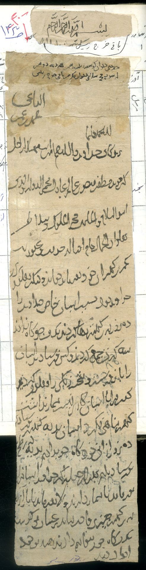 New Persian: Afghanistan National Archives, Firuzkuh 15: Folio (recto)