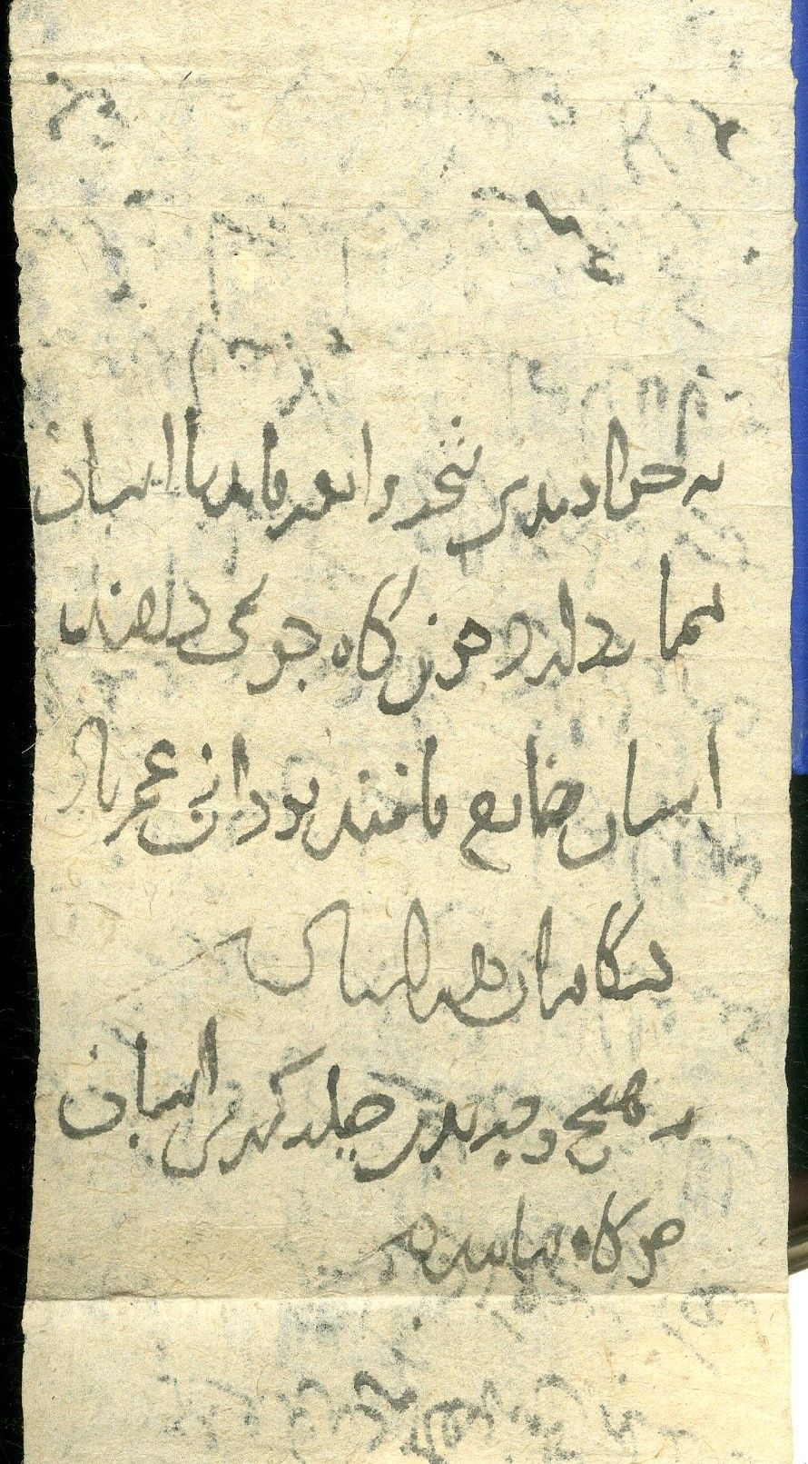 New Persian: Afghanistan National Archives, Firuzkuh 15: Folio (verso)
