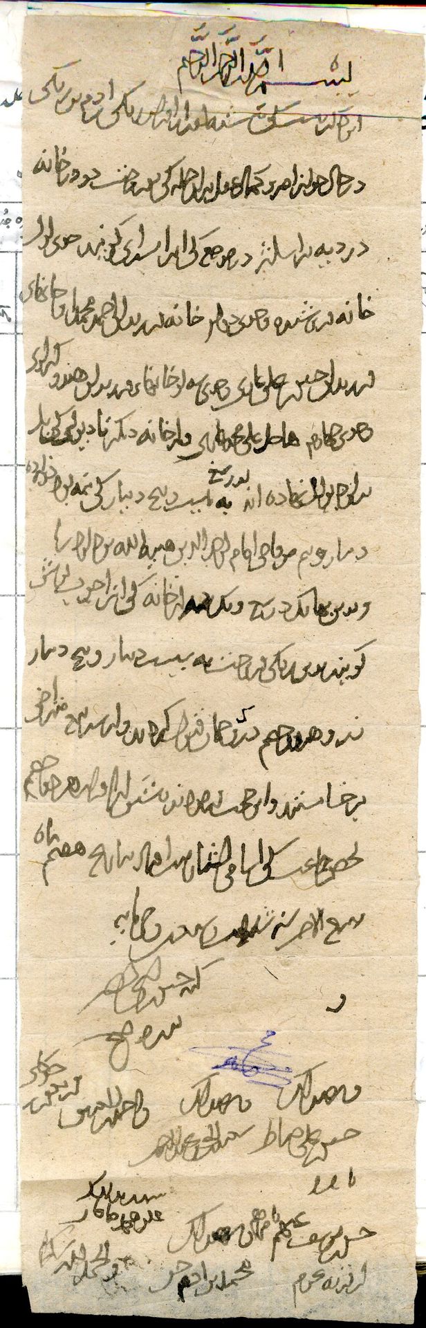 New Persian: Afghanistan National Archives, Firuzkuh 16: Folio (recto)
