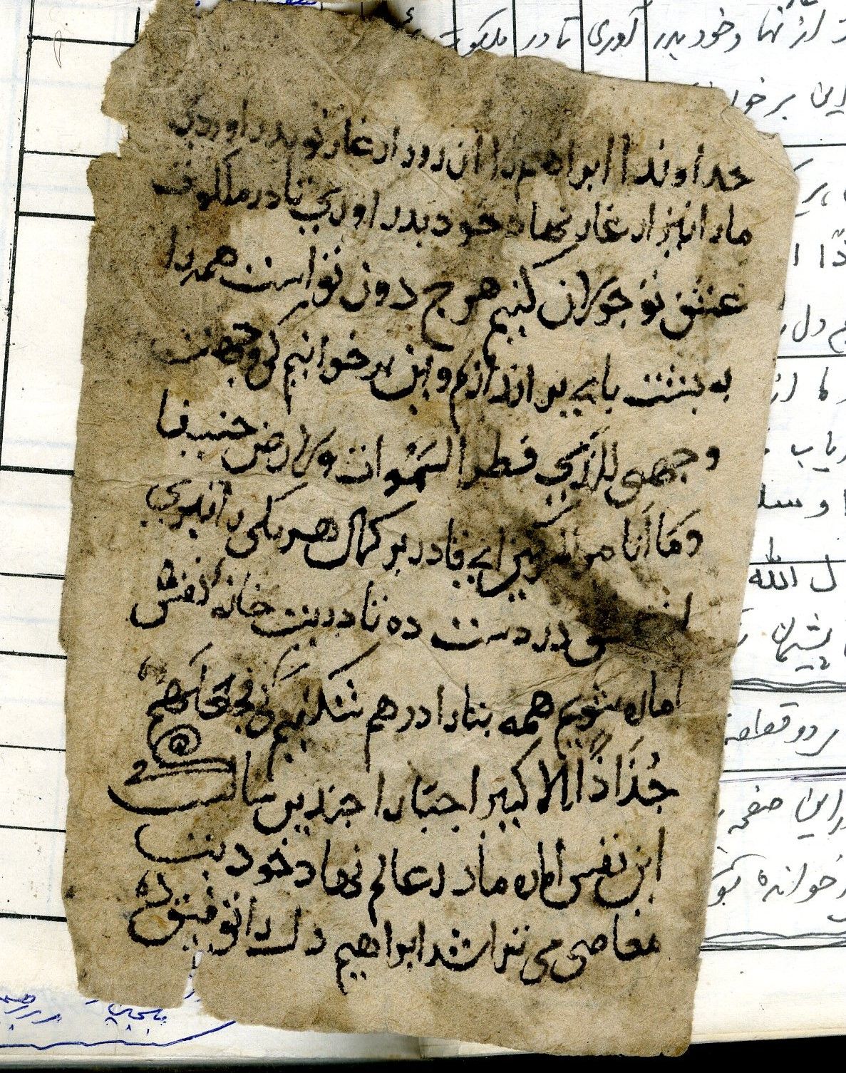 New Persian: Afghanistan National Archives, Firuzkuh 2: Folio (recto)