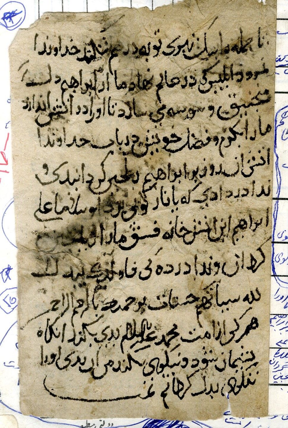 New Persian: Afghanistan National Archives, Firuzkuh 2: Folio (verso)