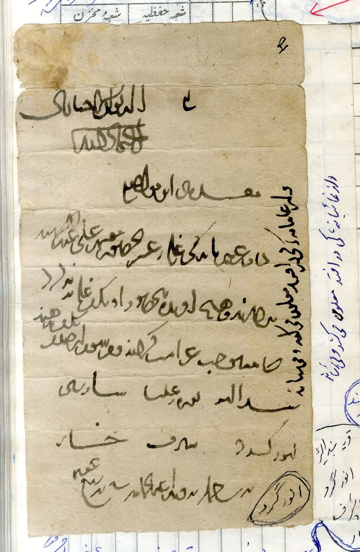 New Persian: Afghanistan National Archives, Firuzkuh 32: Folio (recto)