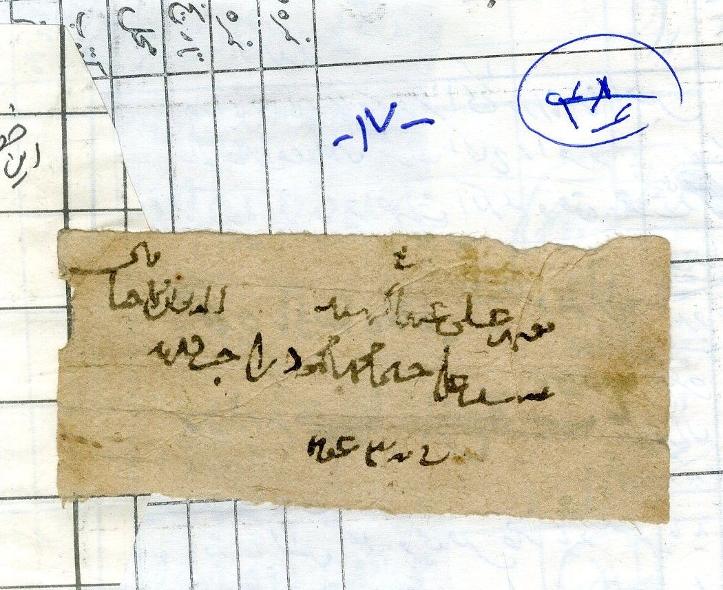 New Persian: Afghanistan National Archives, Firuzkuh 33: Folio (recto)