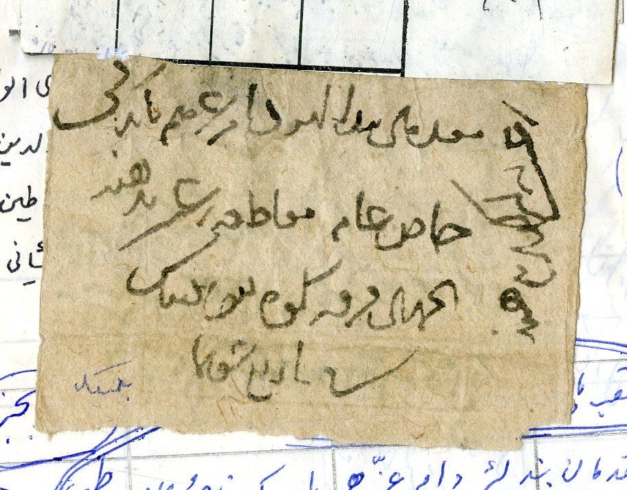 New Persian: Afghanistan National Archives, Firuzkuh 34: Folio (recto)