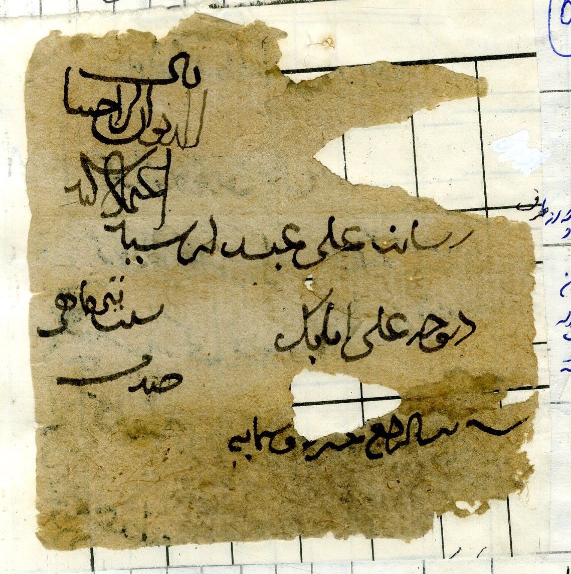 New Persian: Afghanistan National Archives, Firuzkuh 38: Folio (recto)