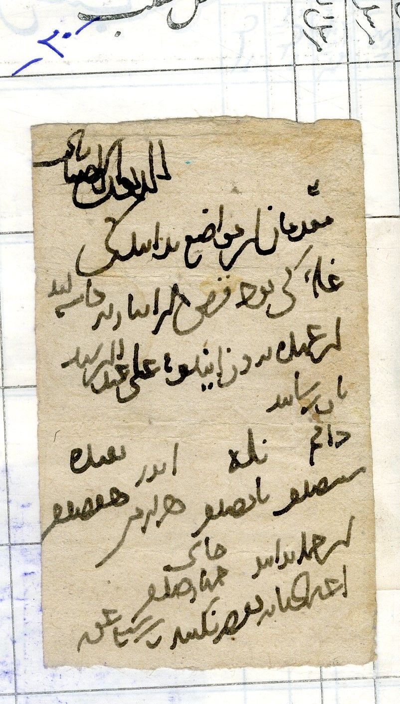 New Persian: Afghanistan National Archives, Firuzkuh 39: Folio (recto)