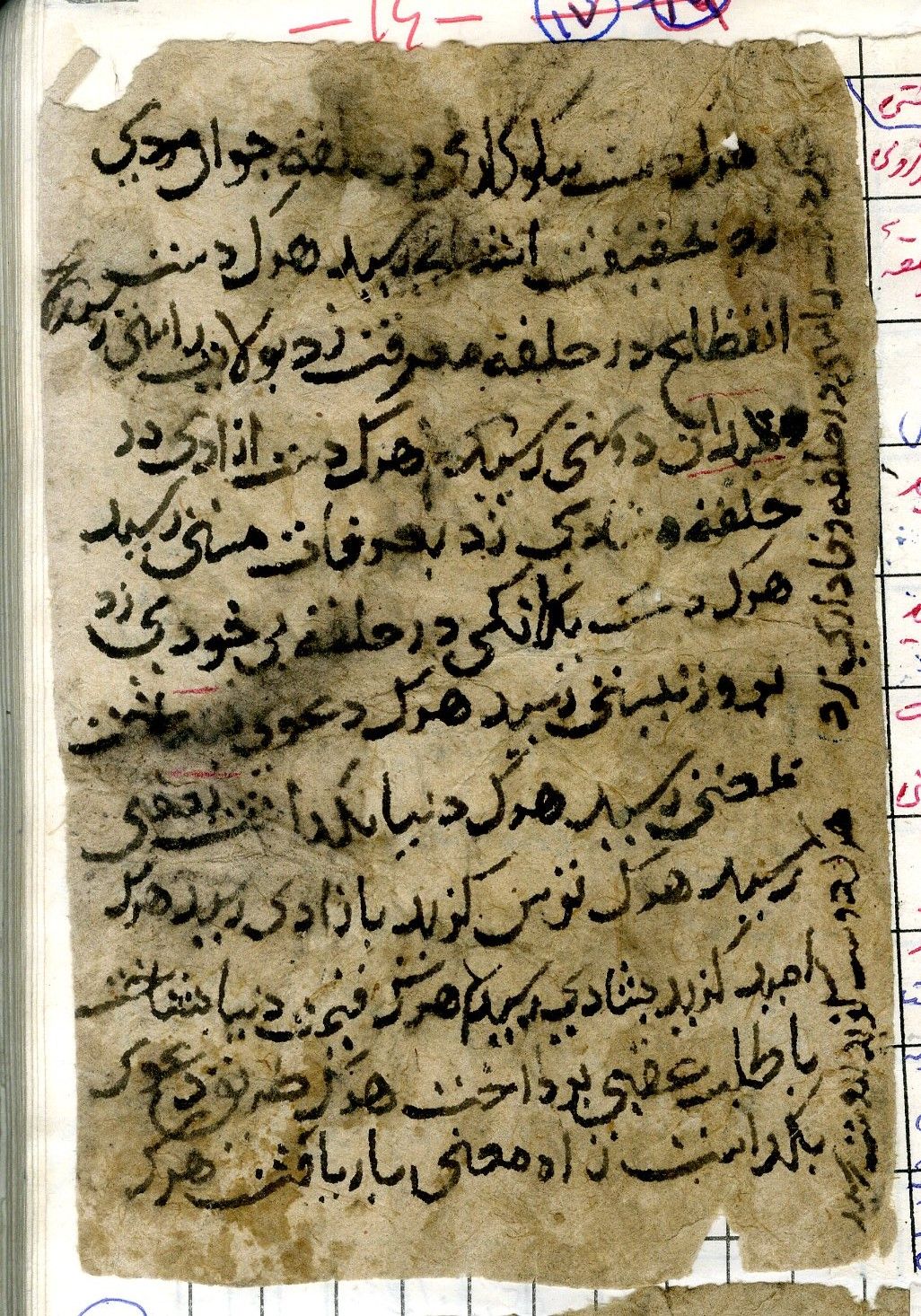 New Persian: Afghanistan National Archives, Firuzkuh 3: Folio (recto)