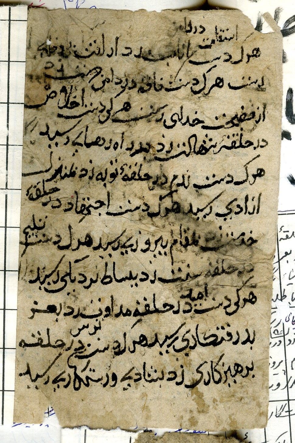 New Persian: Afghanistan National Archives, Firuzkuh 3: Folio (verso)