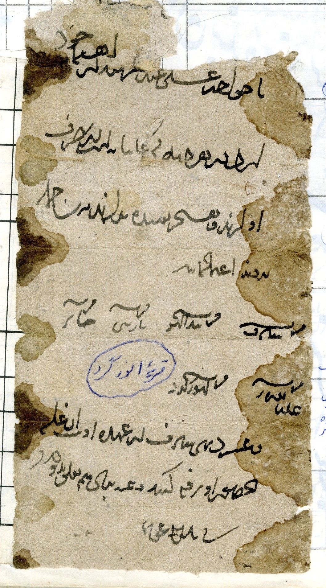 New Persian: Afghanistan National Archives, Firuzkuh 50: Folio (recto)