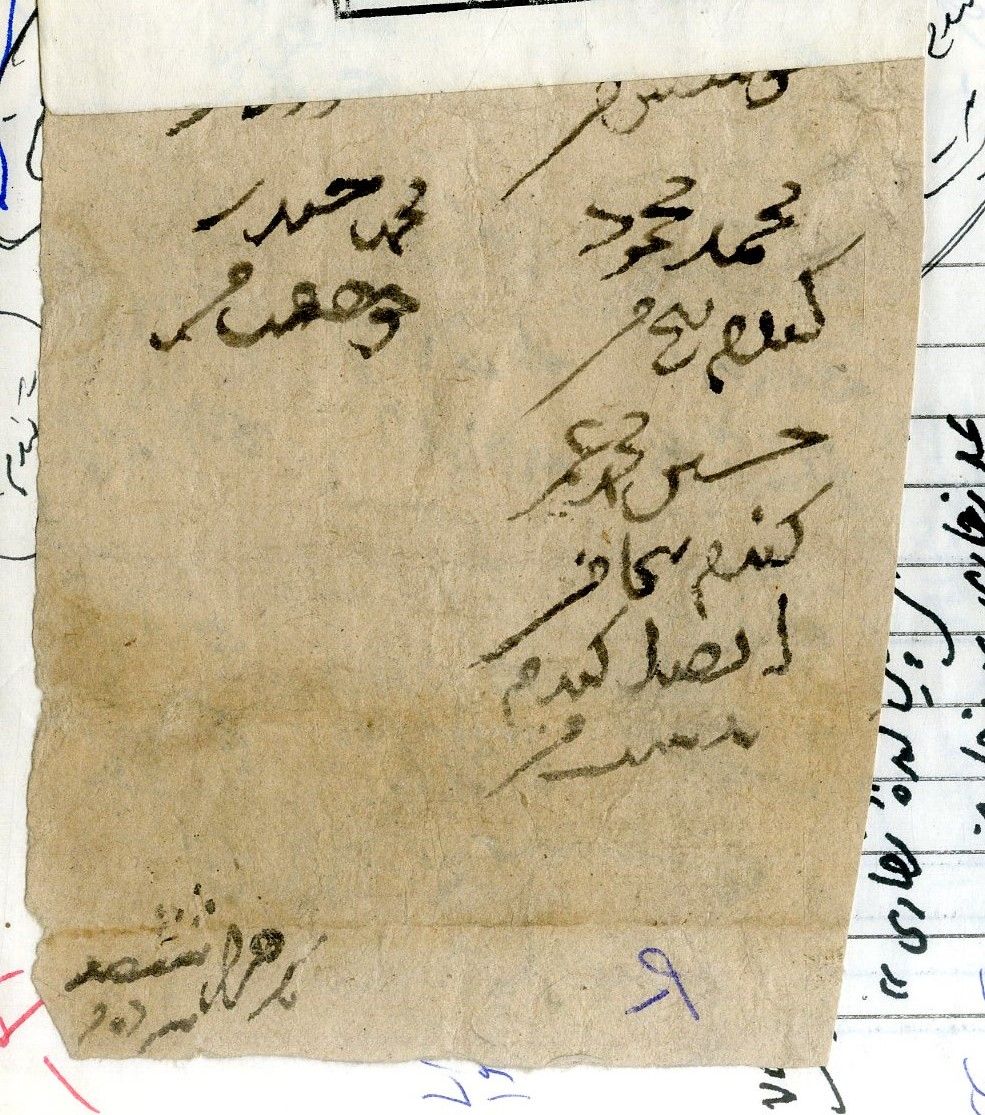 New Persian: Afghanistan National Archives, Firuzkuh 51: Folio (verso)