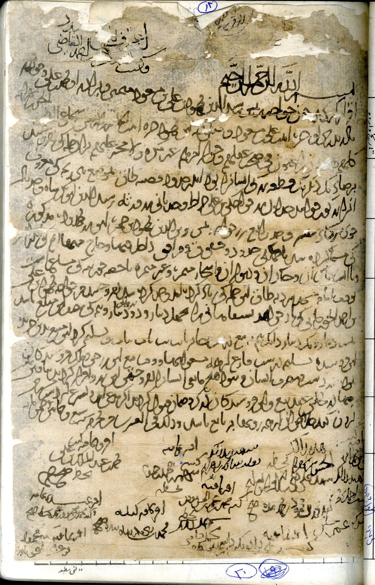 New Persian: Afghanistan National Archives, Firuzkuh 6: Folio (recto)