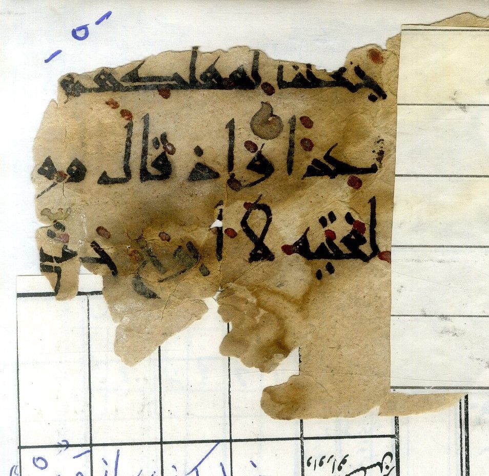 Arabic: Afghanistan National Archives, Firuzkuh 89: Folio (recto)