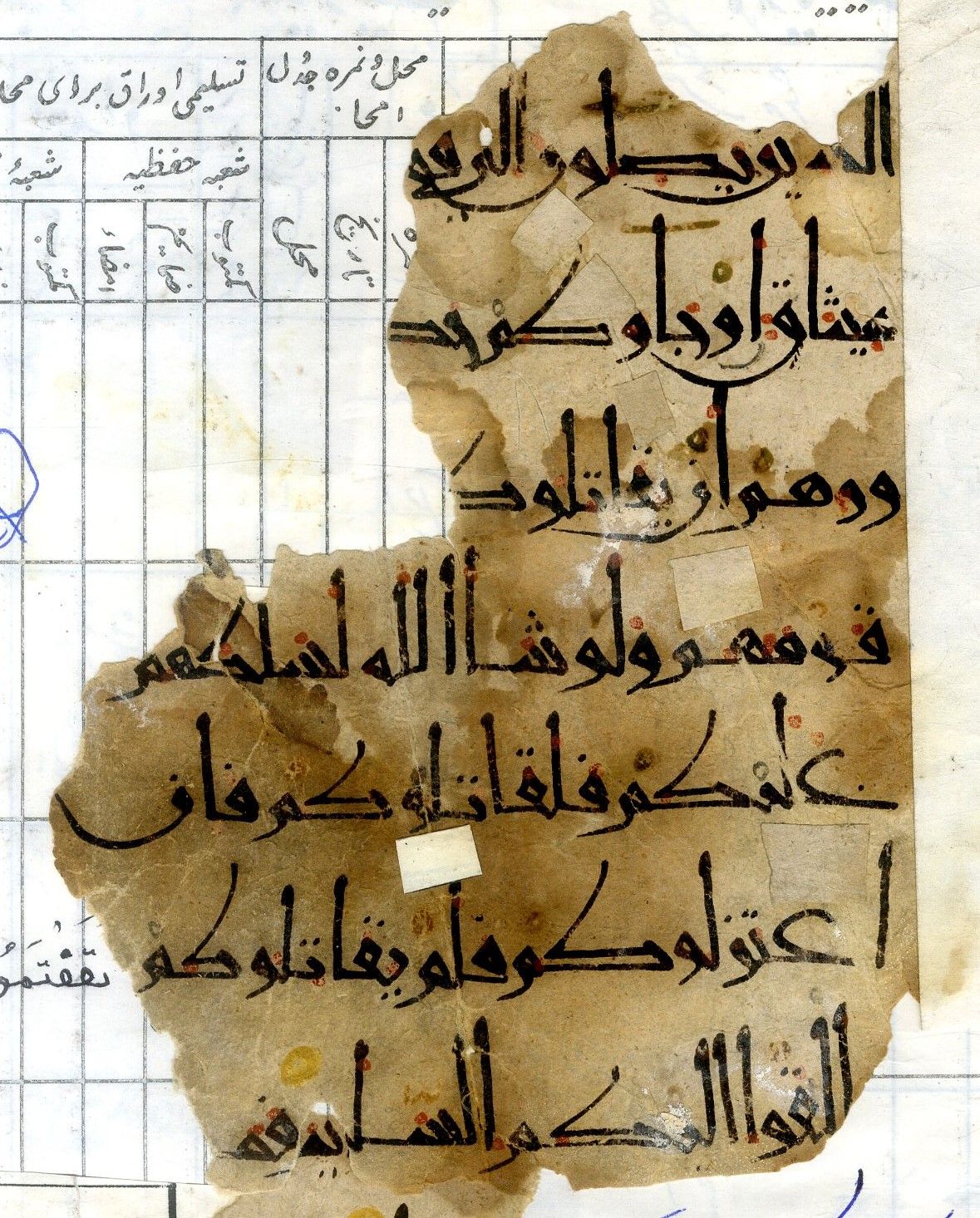 Arabic: Afghanistan National Archives, Firuzkuh 90: Folio (recto)