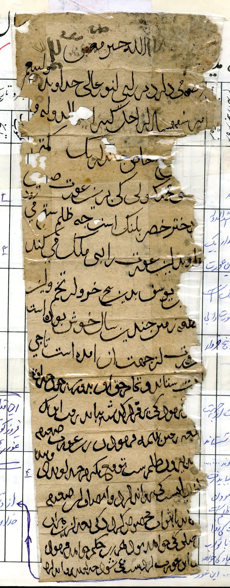 New Persian: Afghanistan National Archives, Firuzkuh 95: Folio (recto)