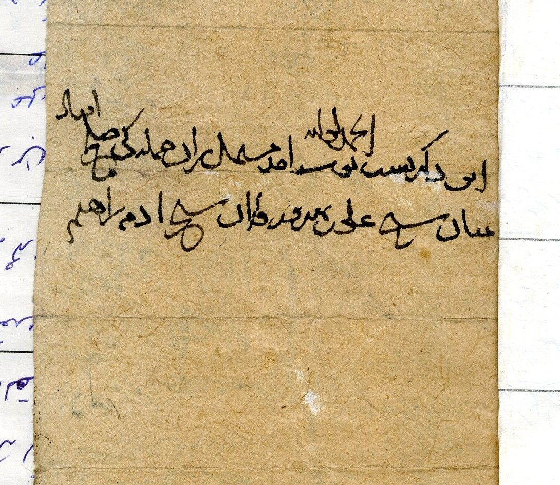 New Persian: Afghanistan National Archives, Firuzkuh 98: Folio (recto)