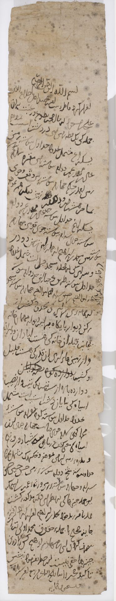 New Persian: Khalili Collection, DOC 50, recto: Folio (recto)
