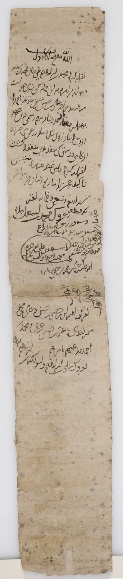 New Persian: Khalili Collection, DOC 50, verso: Folio (recto)