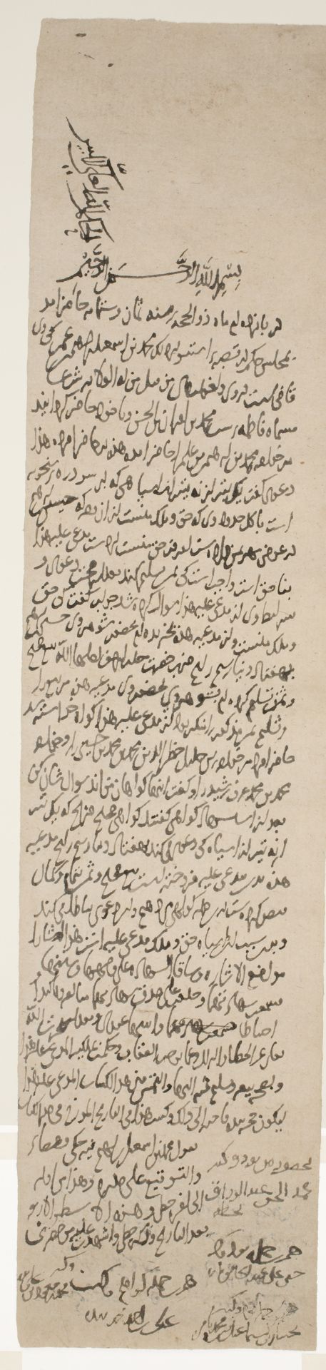 Khalili Collection: DOC 51: Folio (recto)