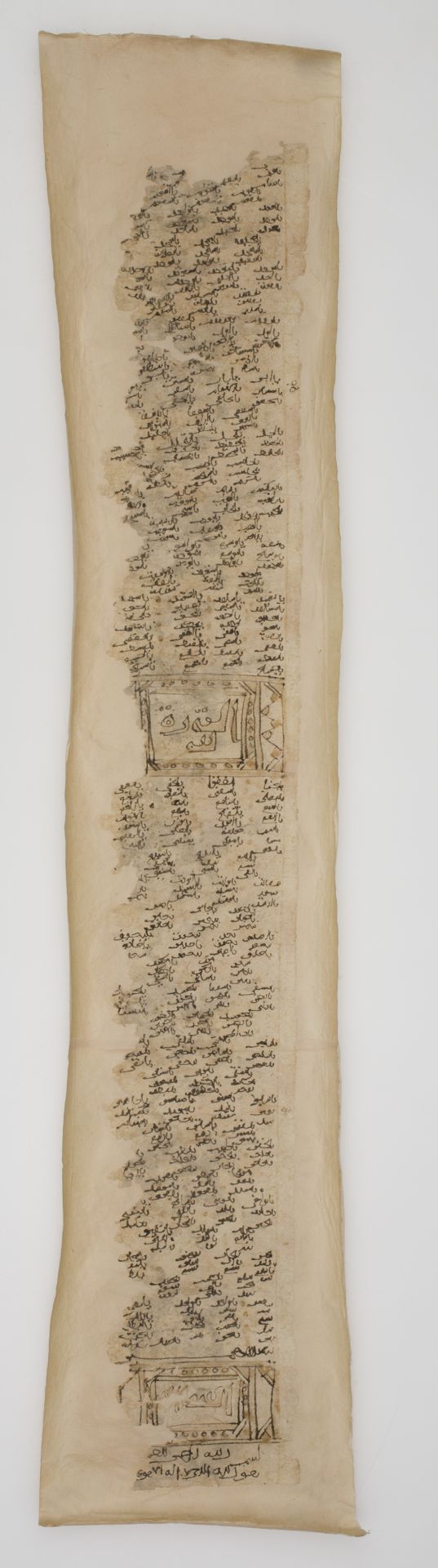 Arabic: Khalili Collection, DOC 53: Folio (recto)