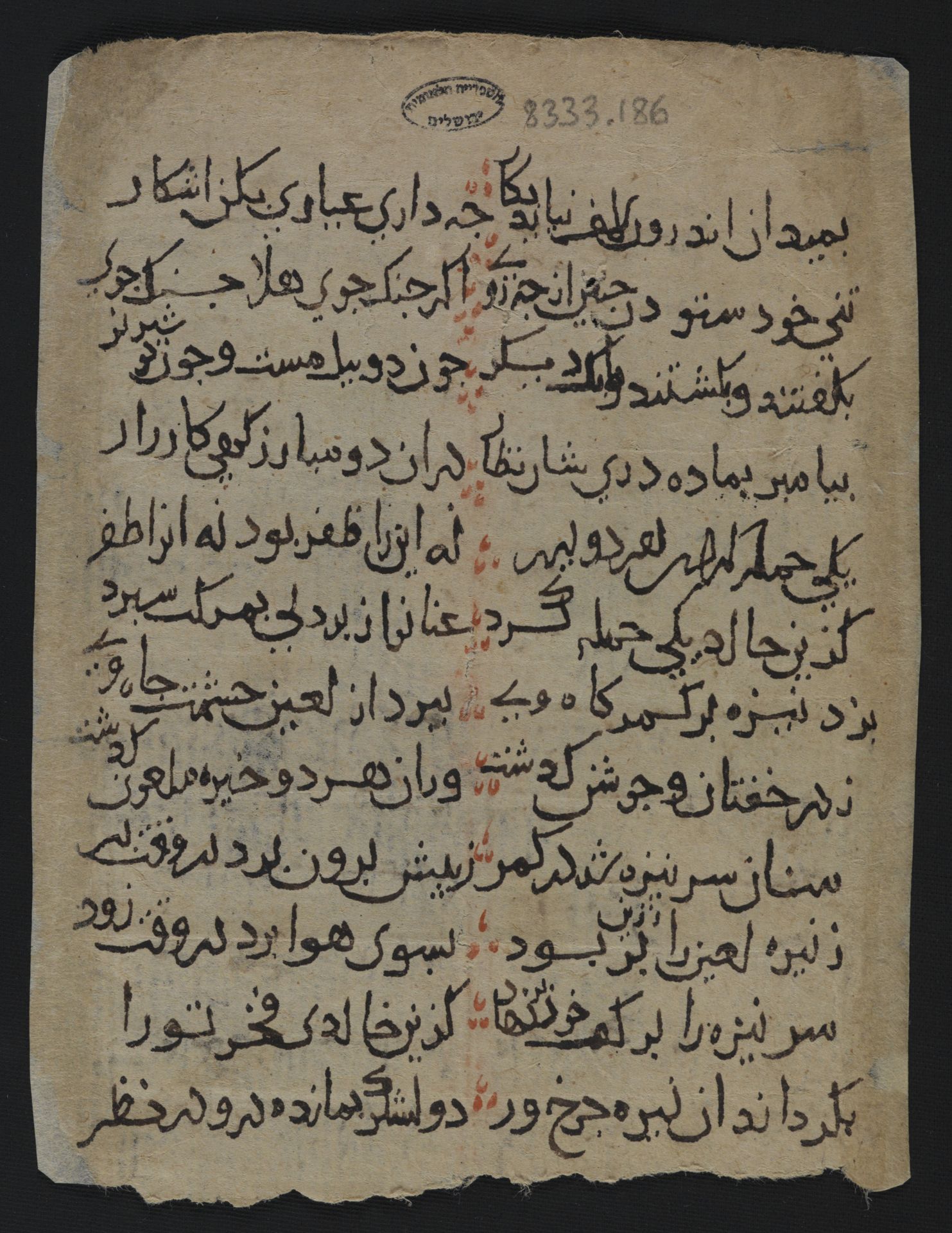 National Library of Israel: Ms.Heb.8333.186: Folio (verso)