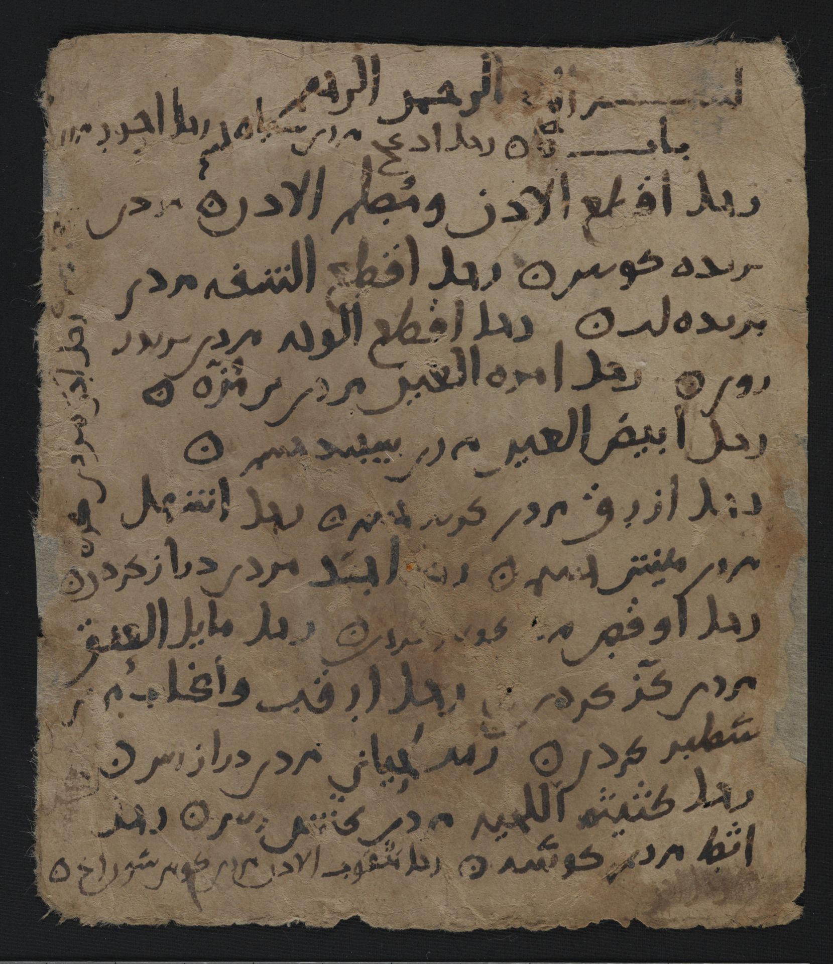 New Persian: National Library of Israel, Ms.Heb.8333.189: Folio (recto)