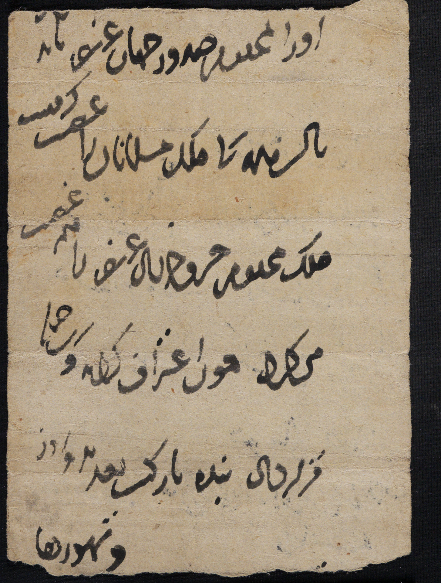 New Persian: National Library of Israel, Ms.Heb.8333.101, recto: Folio (recto)