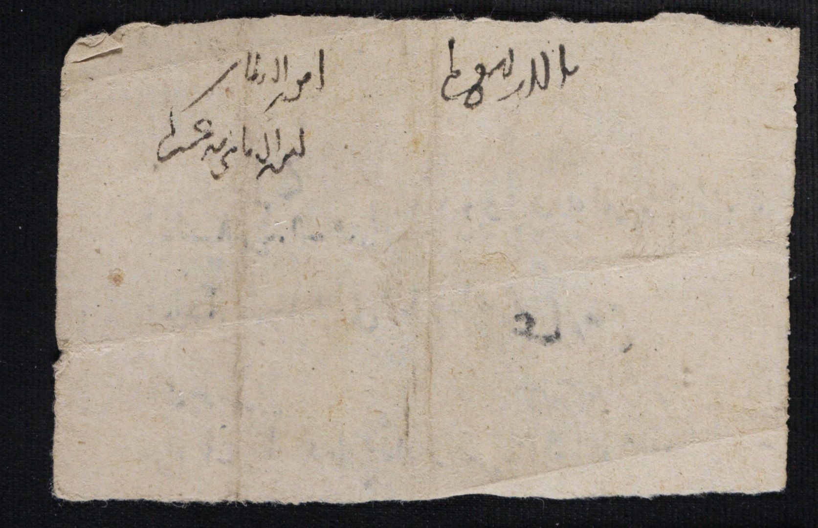 New Persian: National Library of Israel, Ms.Heb.8333.108: Folio (verso)