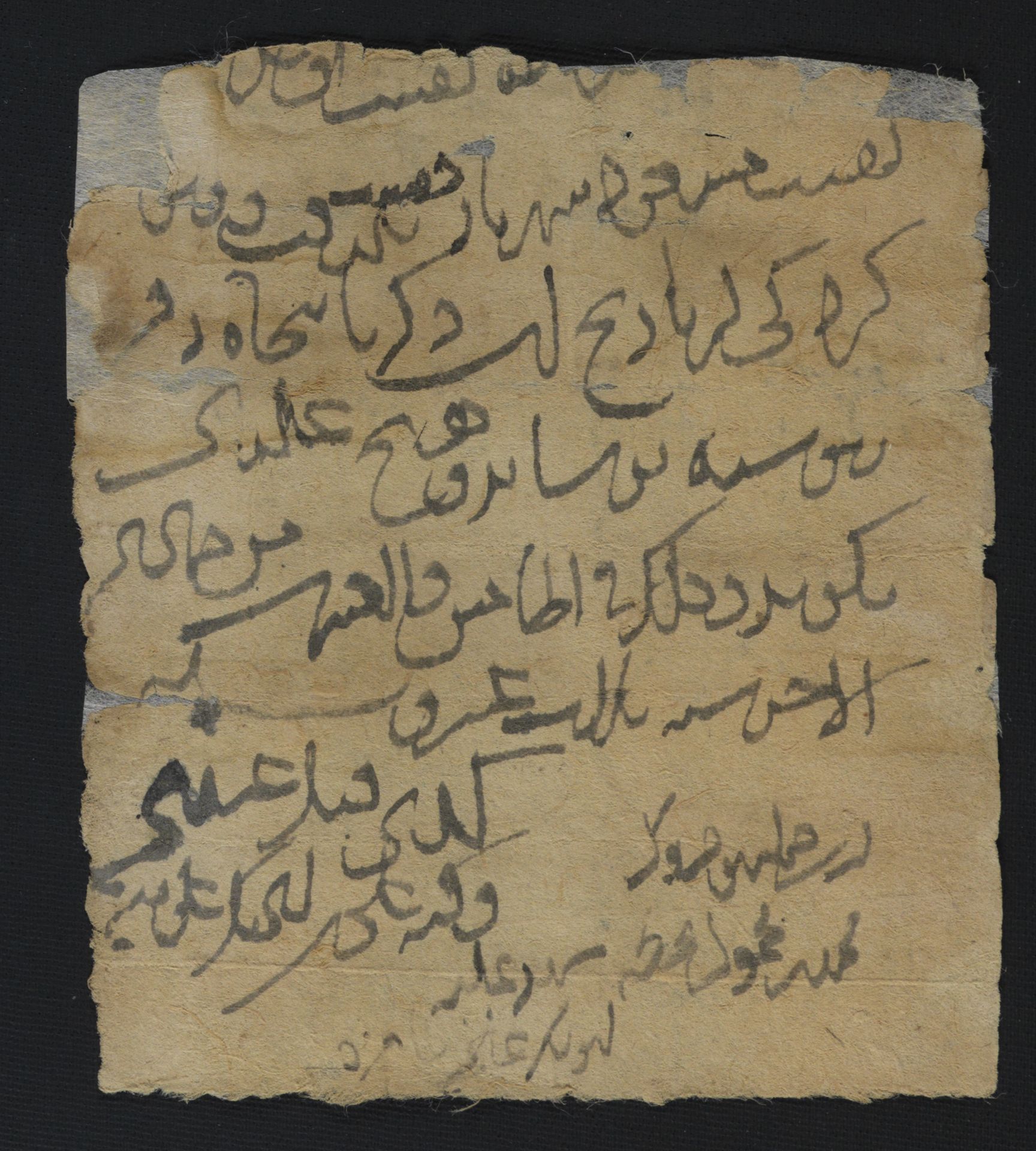 New Persian: National Library of Israel, Ms.Heb.8333.109, recto: Folio (recto)