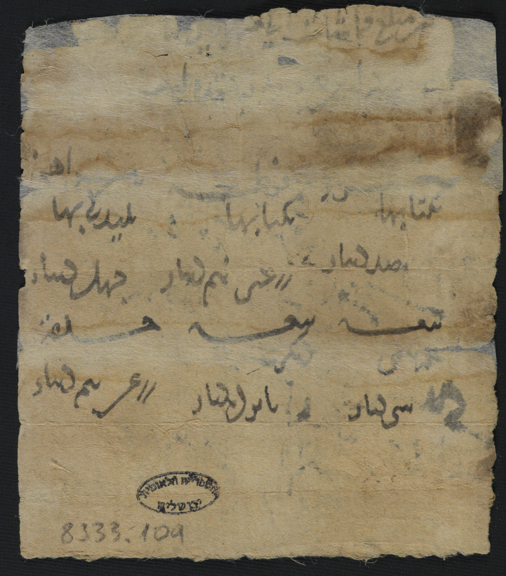 New Persian: National Library of Israel, Ms.Heb.8333.109, verso: Folio (recto)