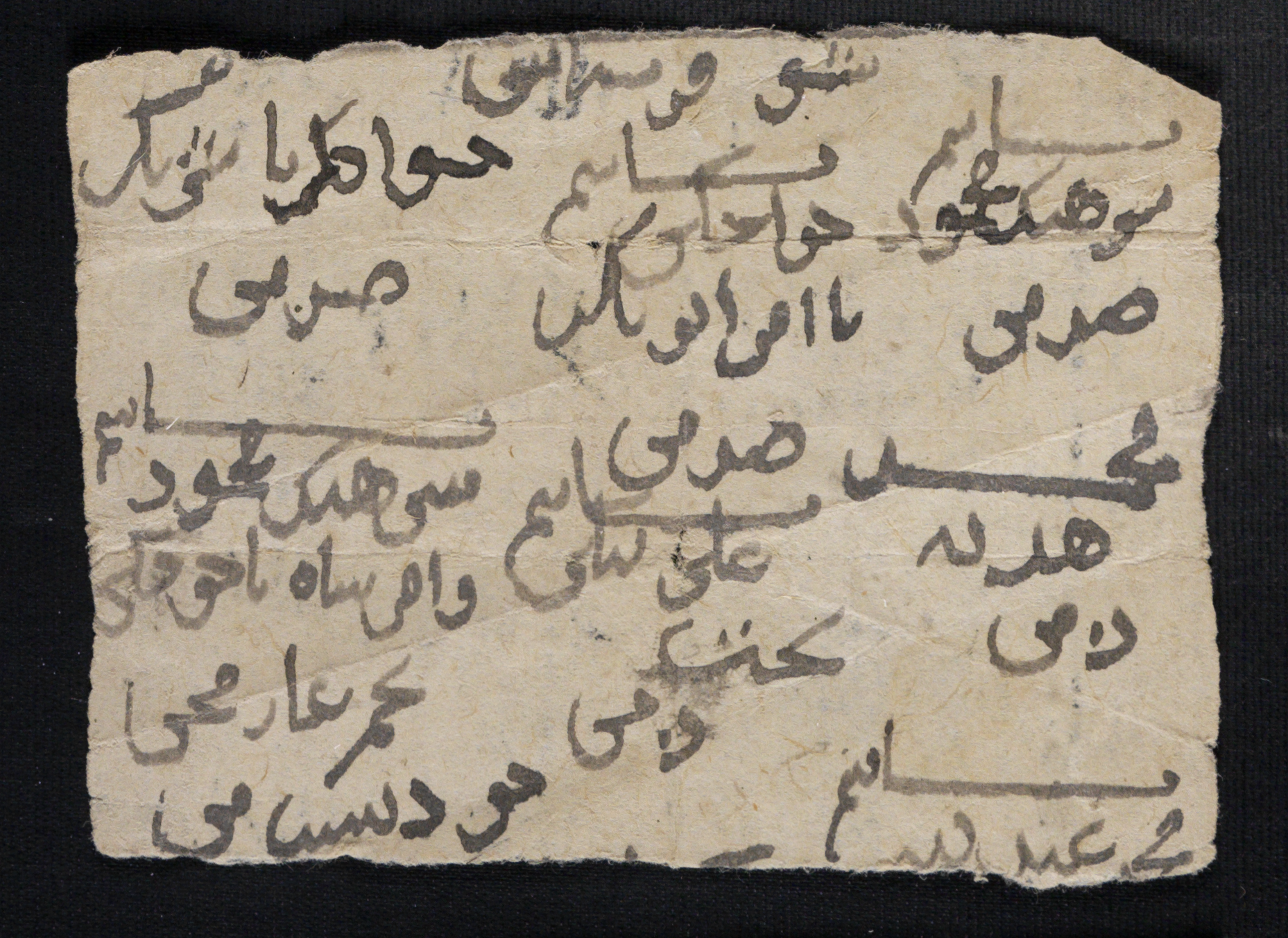 New Persian: National Library of Israel, Ms.Heb.8333.110, verso: Folio (recto)