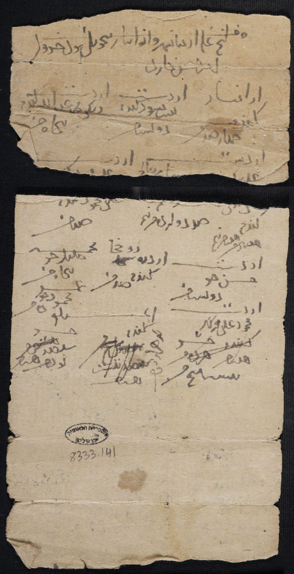 New Persian: National Library of Israel, Ms.Heb.8333.112, recto & Ms.Heb.8333.141, recto: Folio (recto)