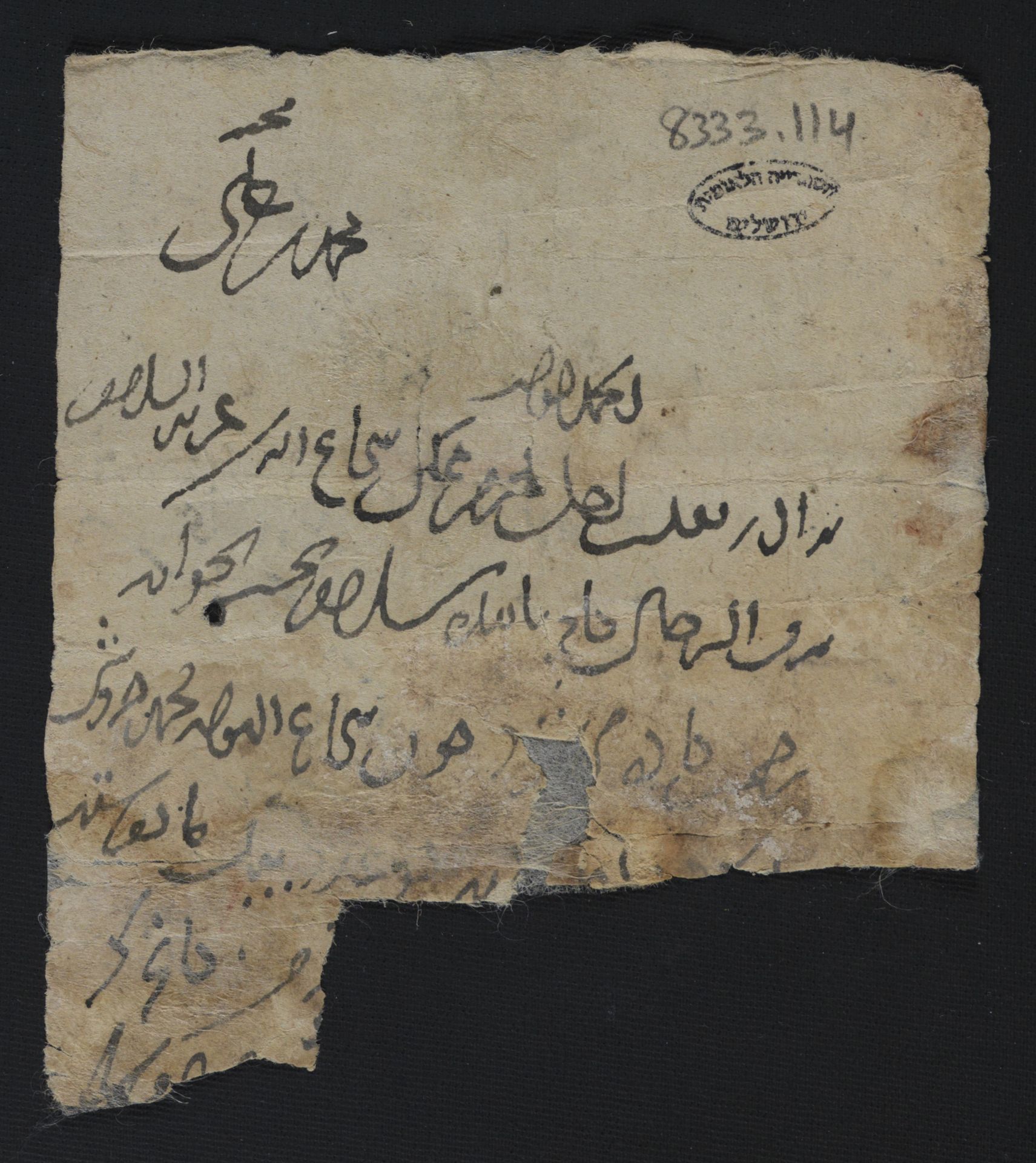 New Persian: National Library of Israel, Ms.Heb.8333.114, recto: Folio (recto)