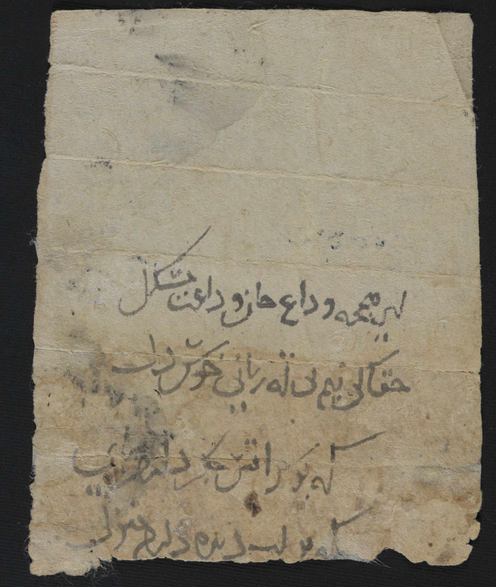 New Persian: National Library of Israel, Ms.Heb.8333.115, recto: Folio (recto)
