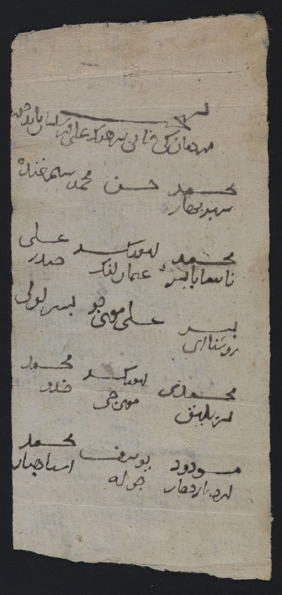 New Persian: National Library of Israel, Ms.Heb.8333.119, verso: Folio (recto)