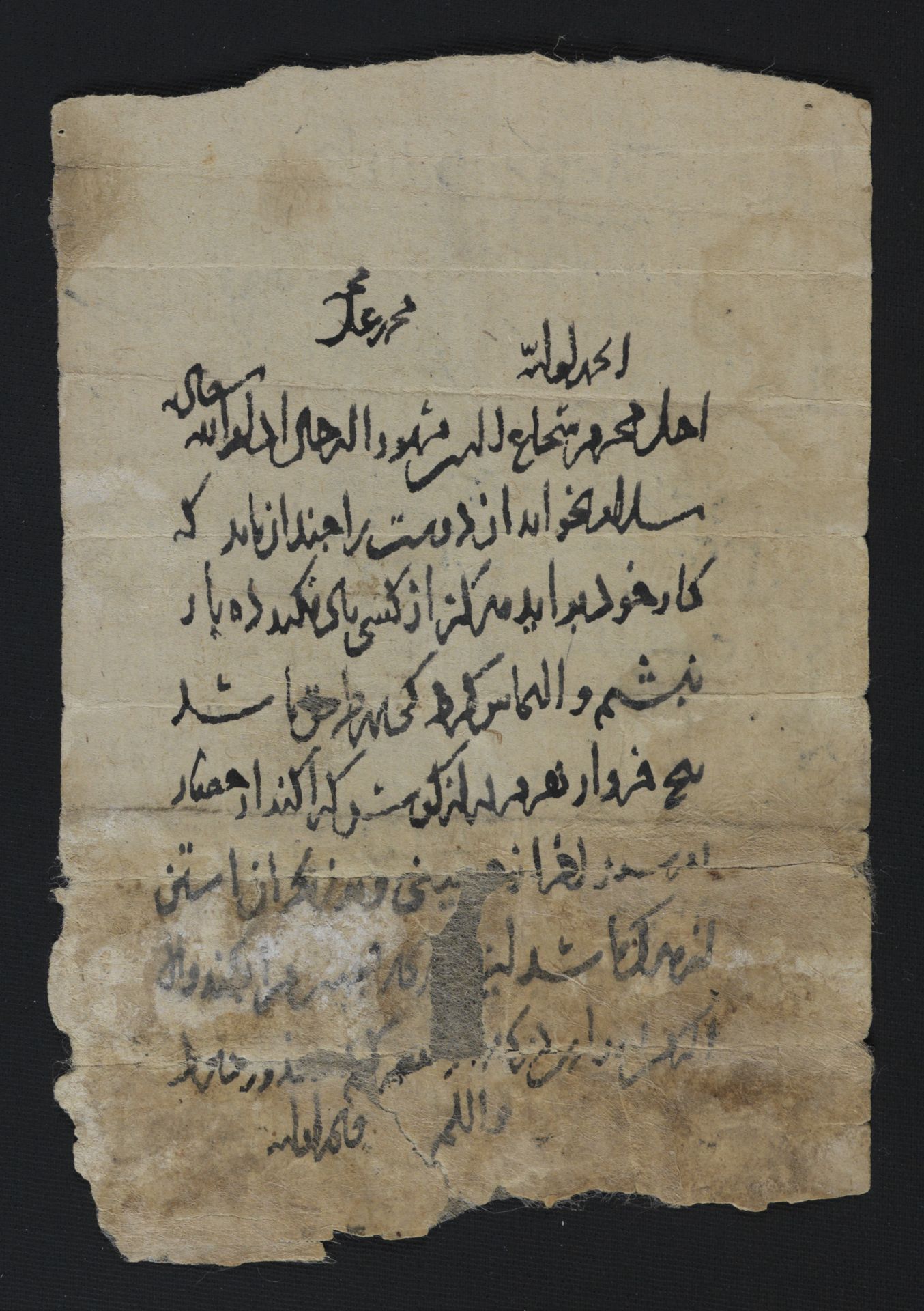New Persian: National Library of Israel, Ms.Heb.8333.120, recto: Folio (recto)