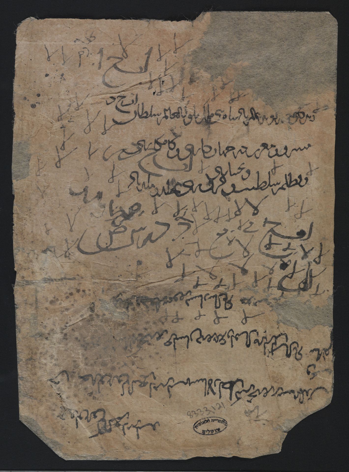 New Persian: National Library of Israel, Ms.Heb.8333.121: Folio (recto)
