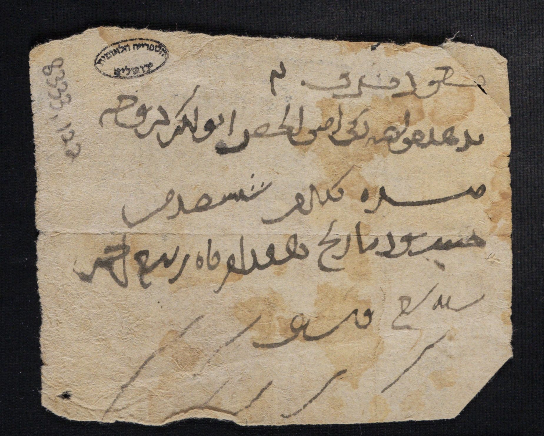 New Persian: National Library of Israel, Ms.Heb.8333.122, verso: Folio (recto)
