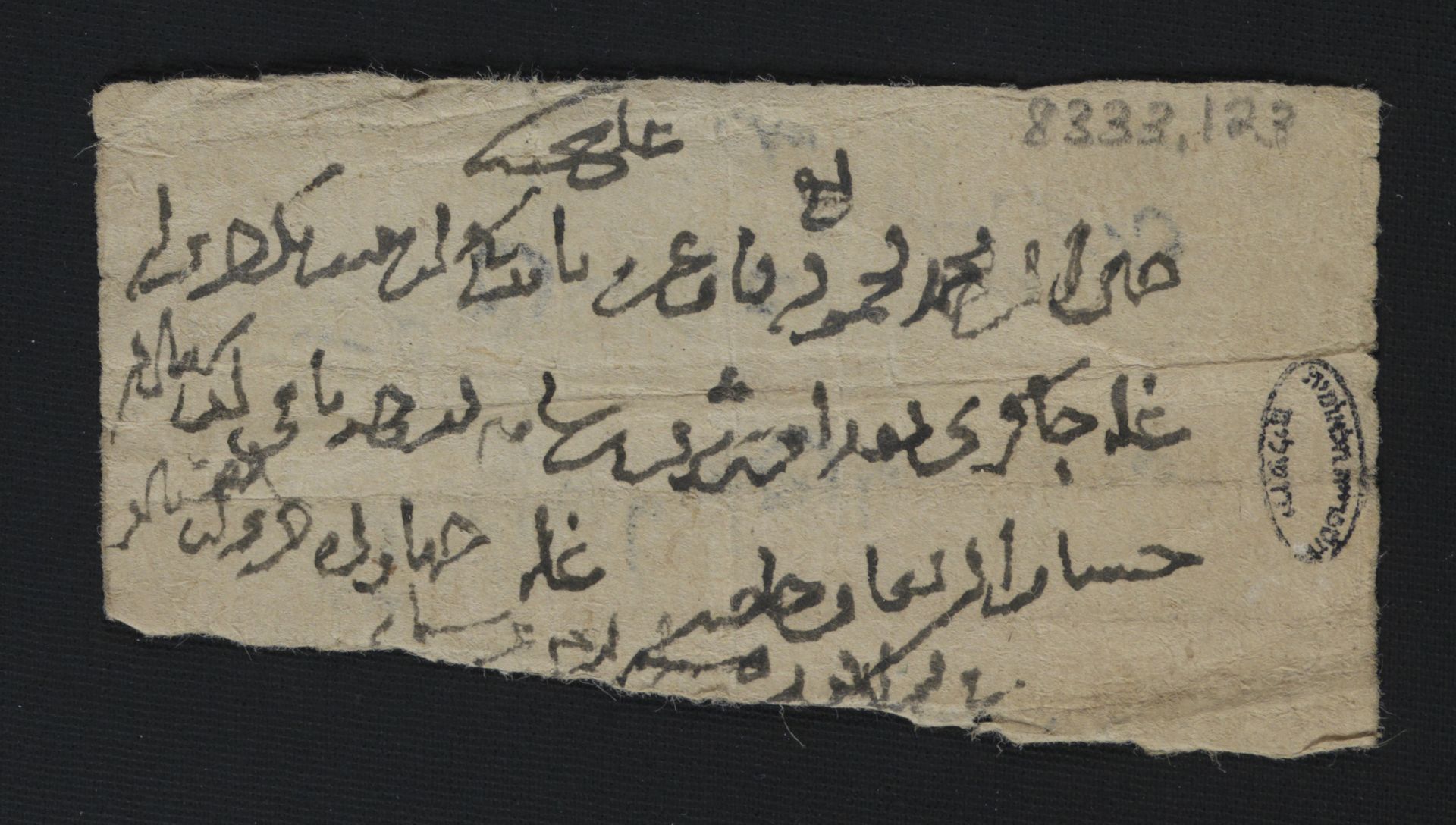 New Persian: National Library of Israel, Ms.Heb.8333.123, verso: Folio (recto)