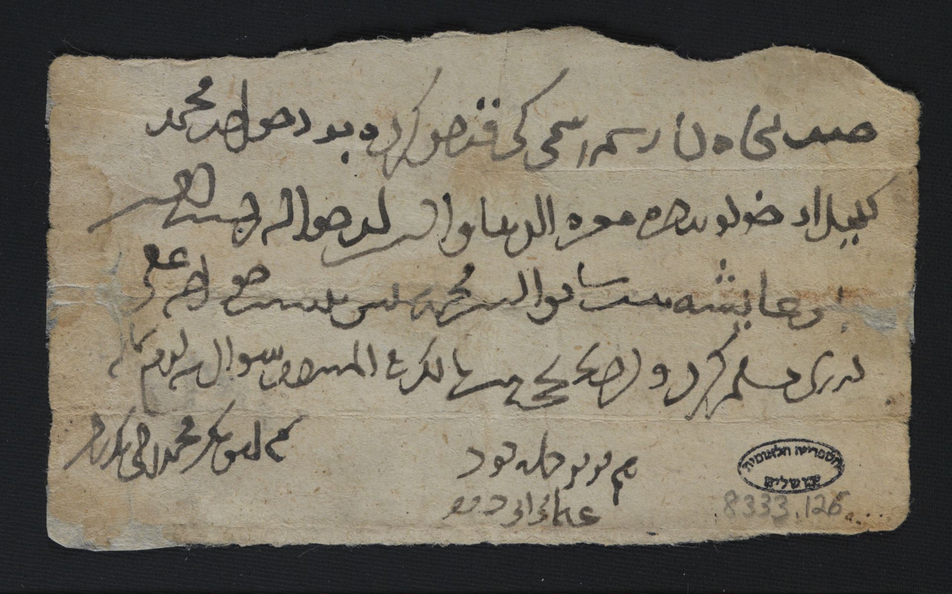New Persian: National Library of Israel, Ms.Heb.8333.126, verso: Folio (recto)