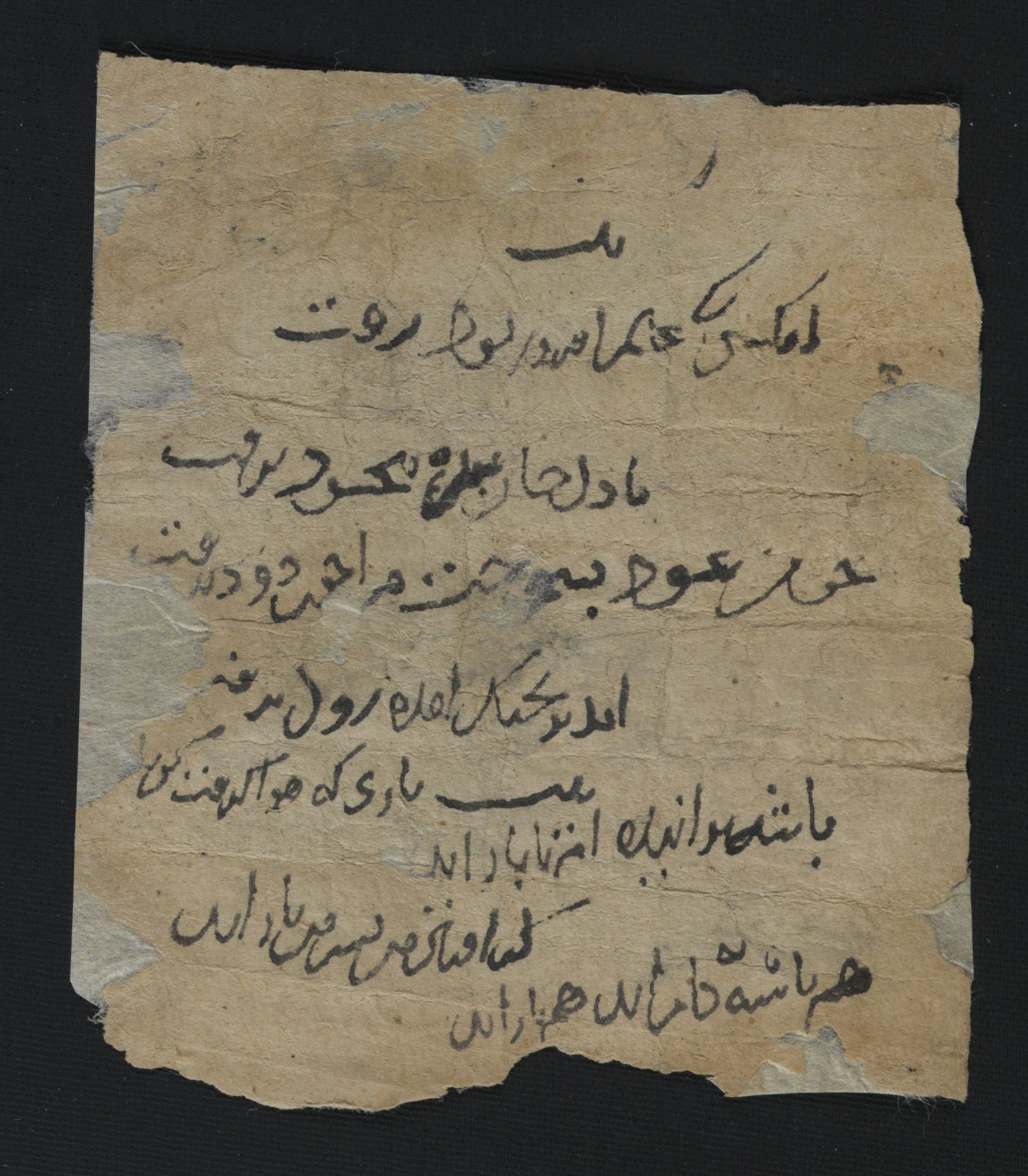 New Persian: National Library of Israel, Ms.Heb.8333.129: Folio (recto)