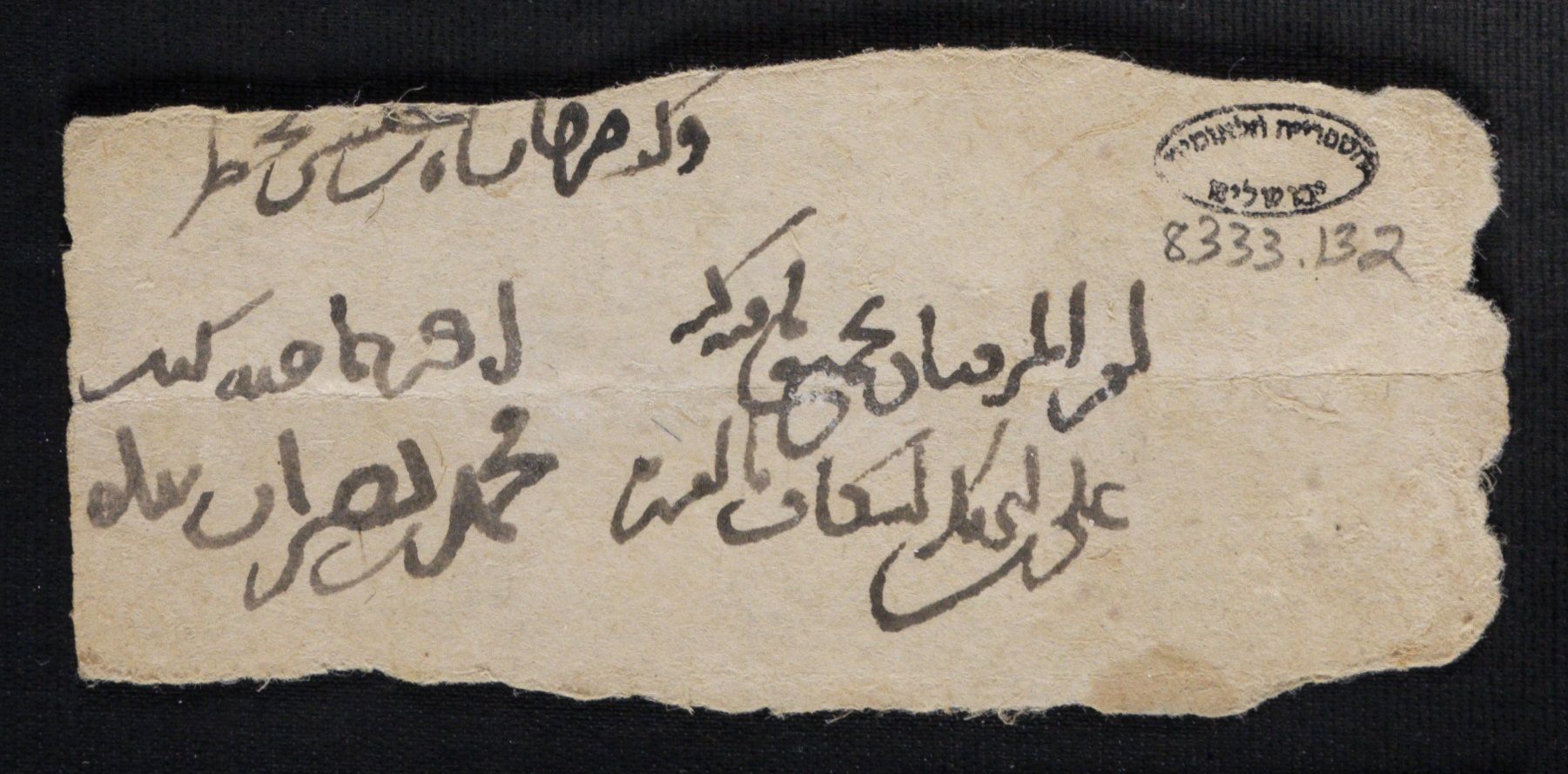 New Persian: National Library of Israel, Ms.Heb.8333.132: Folio (recto)