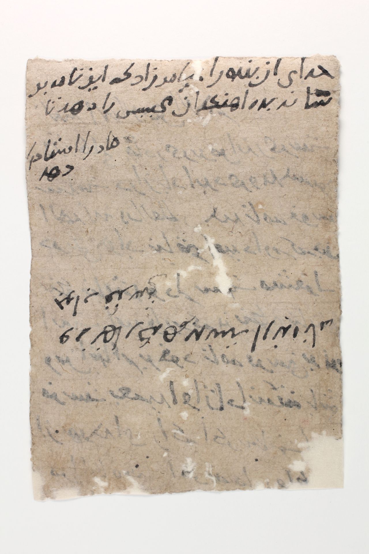 New Persian: National Library of Israel, Ms.Heb.8333.13: Folio (verso)
